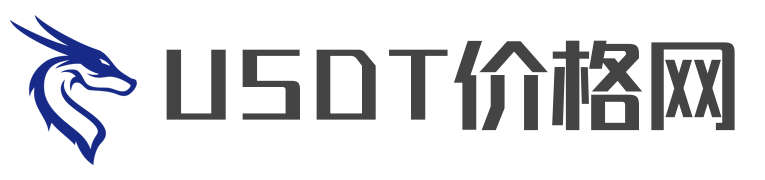 USDT价格网